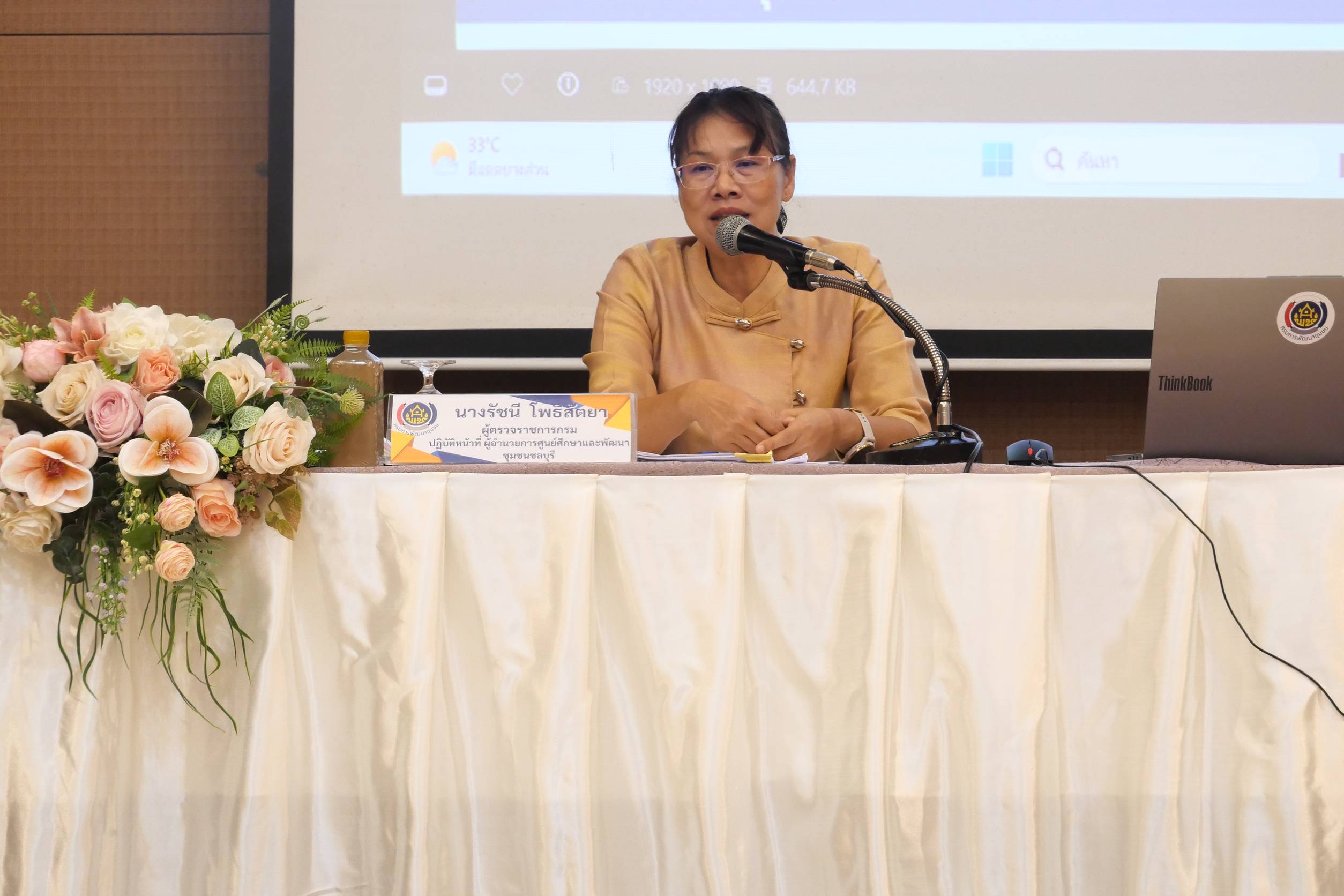 ผู้ตรวจราชการกรมการพัฒนาชุมชน (นางรัชนี โพธิสัตยา) ลงพื้นที่ตรวจติดตามผลการปฏิบัติราชการตามนโยบายรัฐบาล ภารกิจกระทรวงมหาดไทย และกรมการพัฒนาชุมชน ตามประเด็นตรวจ