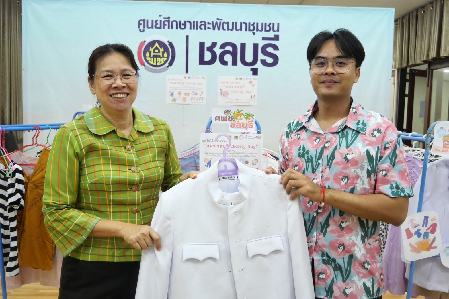 💠โลกจะน่าอยู่เพราะเรารู้จักแบ่งปัน ศพช.ชลบุรี จัดกิจกรรม "ศพช.ชลบุรี Charity Day” ครั้งที่ 3