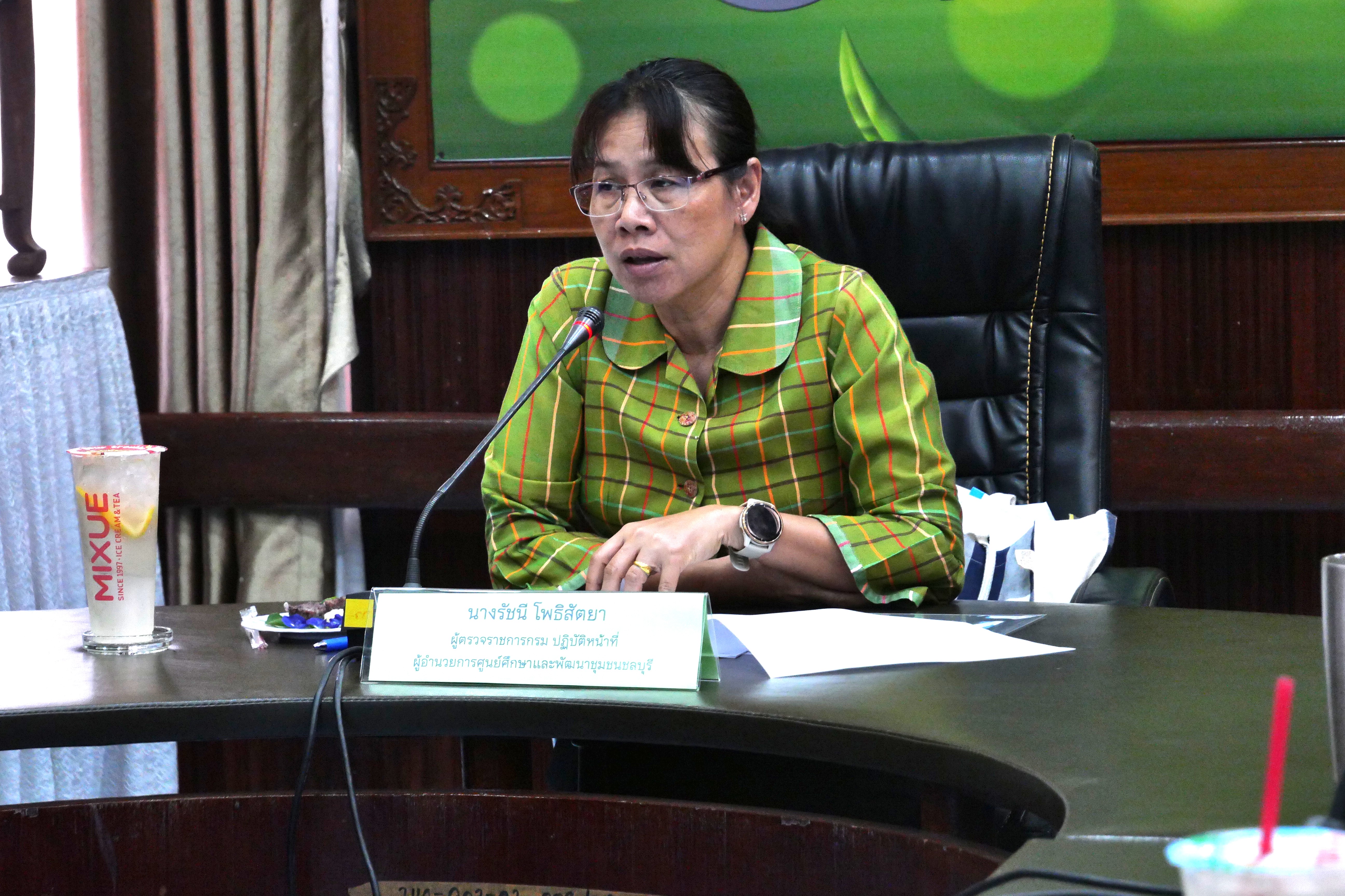 🐋“ชลบุรี” เมืองทะเลงาม นามศรีบูรพา🏝️ 💠ผู้ตรวจราชการกรมการพัฒนาชุมชน (นางรัชนี โพธิสัตยา) เป็นประธานการประชุมศูนย์ศึกษาและพัฒนาชุมชนชลบุรี ประจำเดือนเมษายน 2568