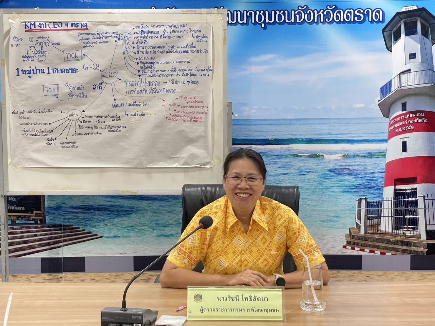 💠ผู้ตรวจราชการกรมการพัฒนาชุมชน (นางรัชนี โพธิสัตยา) นำทีมกลุ่มงานตรวจราชการ ถอดบทเรียนการจัดการความรู้ (KM) การขับเคลื่อนนโยบาย Soft Power ในภารกิจของกรมการพฒนาชุมชน จังหวัดตราด