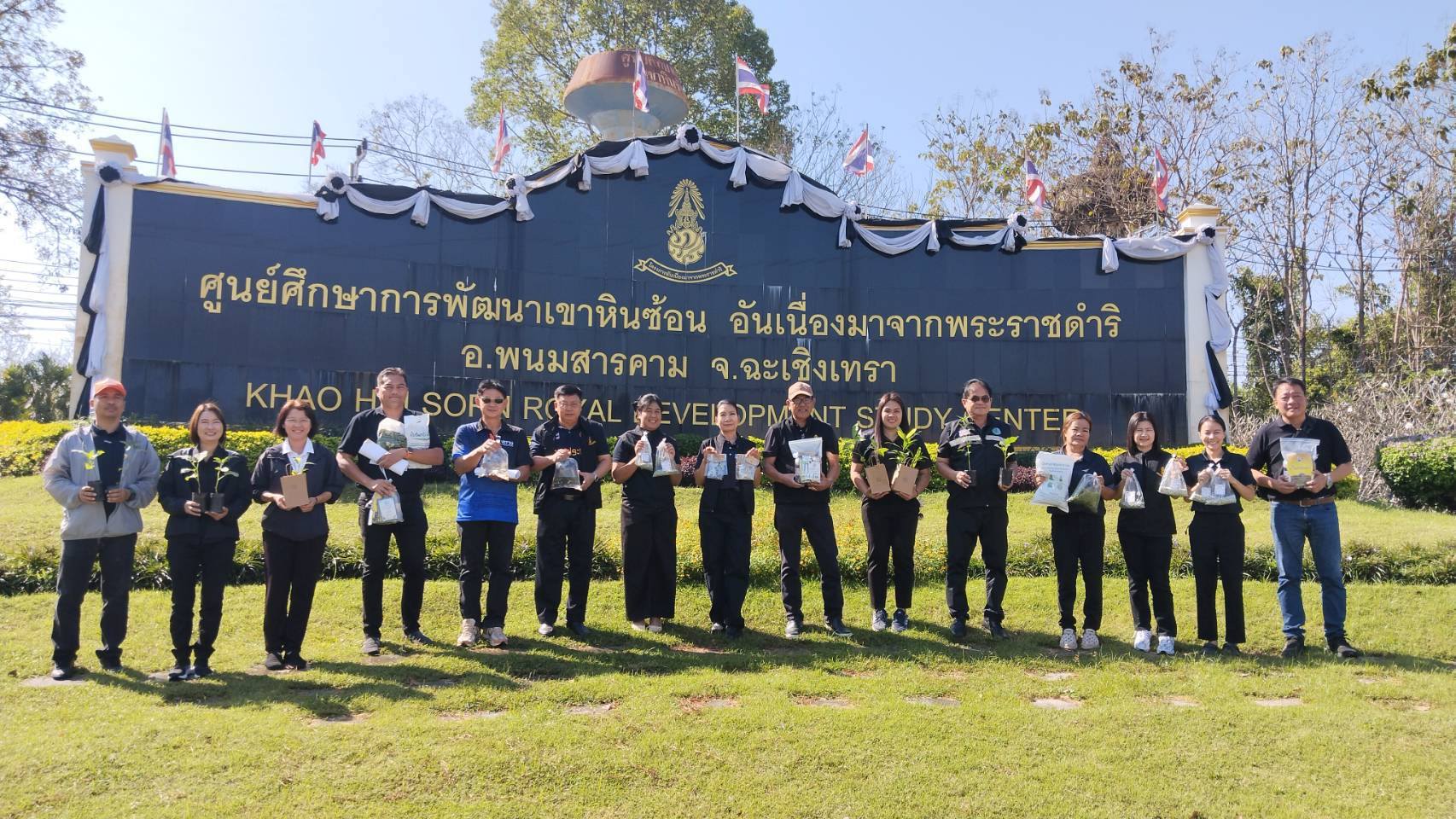 สำนักพัฒนาทุนและองค์กรการเงินชุมชน โดยส่วนงานพัฒนาชุมชนในศูนย์ศึกษาการพัฒนาเขาหินซ้อนอันเนื่องมาจากพระราชดำริ จังหวัดฉะเชิงเทรา ร่วมกิจกรรม "เปิดบ้านพ่อ ส่งต่อความสุขปีใหม่ ให้เกษตรกรและประชาชน ช่วงเทศกาลปีใหม่" บริเวณด้านหน้าศูนย์ศึกษาการพัฒนาเขาหินซ้อนอันเนื่องมาจากพระราชดำริ